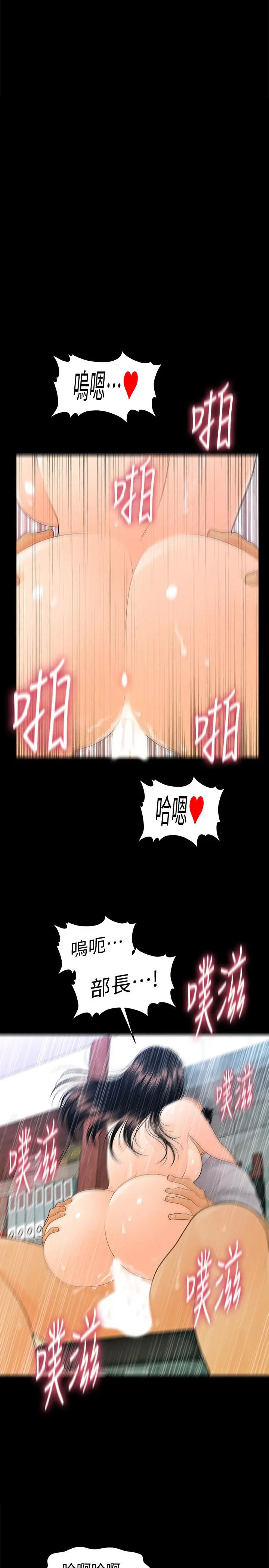 秘书的潜规则[顶通]韩漫全集-第56話-不可以一大早就這樣啦…♥无删减无遮挡章节图片 