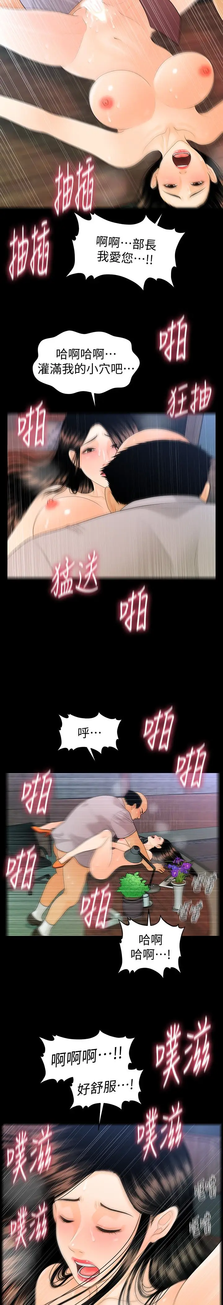 秘书的潜规则[顶通]韩漫全集-第56話-不可以一大早就這樣啦…♥无删减无遮挡章节图片 