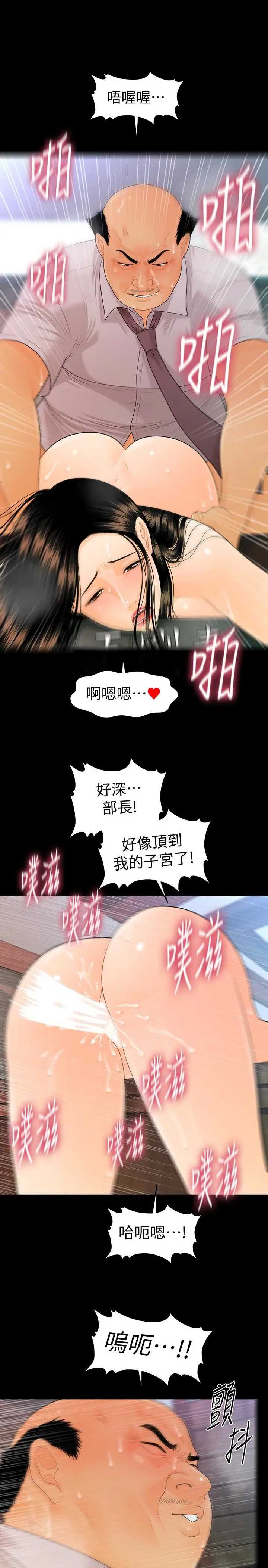 秘书的潜规则[顶通]韩漫全集-第56話-不可以一大早就這樣啦…♥无删减无遮挡章节图片 