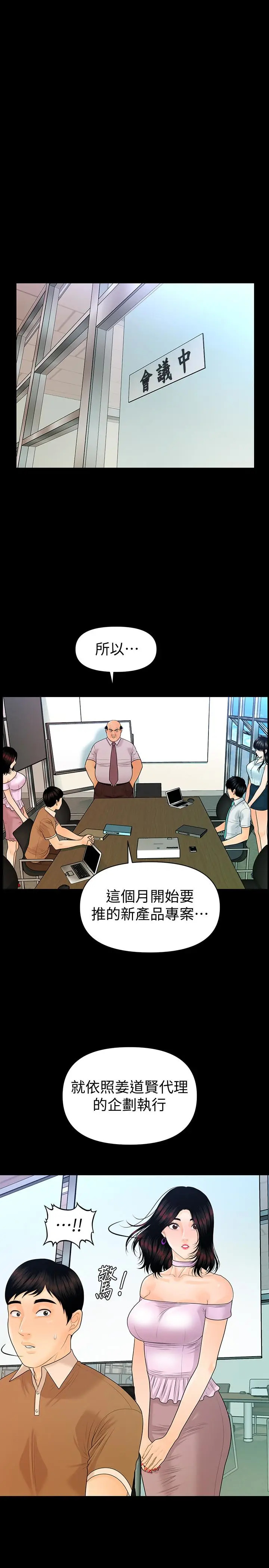秘书的潜规则[顶通]韩漫全集-第56話-不可以一大早就這樣啦…♥无删减无遮挡章节图片 