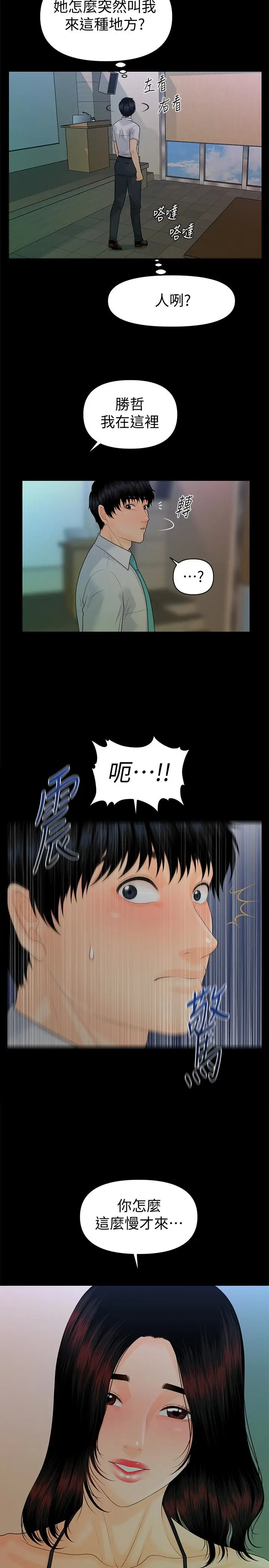 秘书的潜规则[顶通]韩漫全集-第56話-不可以一大早就這樣啦…♥无删减无遮挡章节图片 