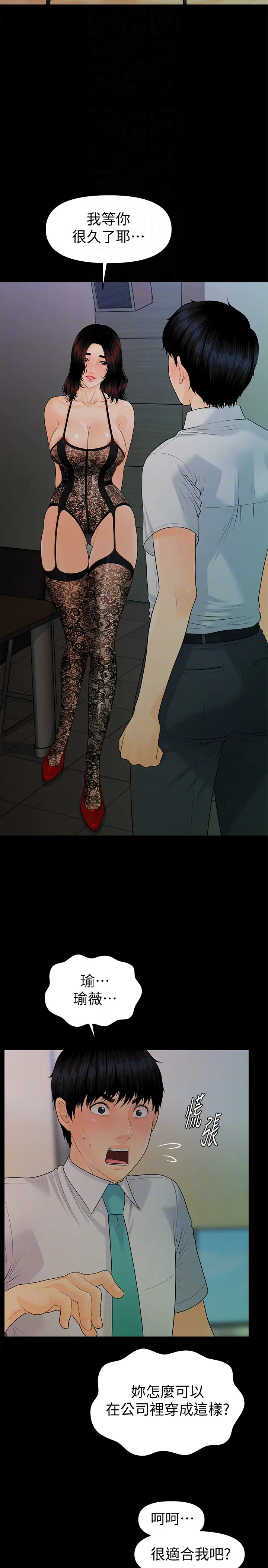 秘书的潜规则[顶通]韩漫全集-第56話-不可以一大早就這樣啦…♥无删减无遮挡章节图片 