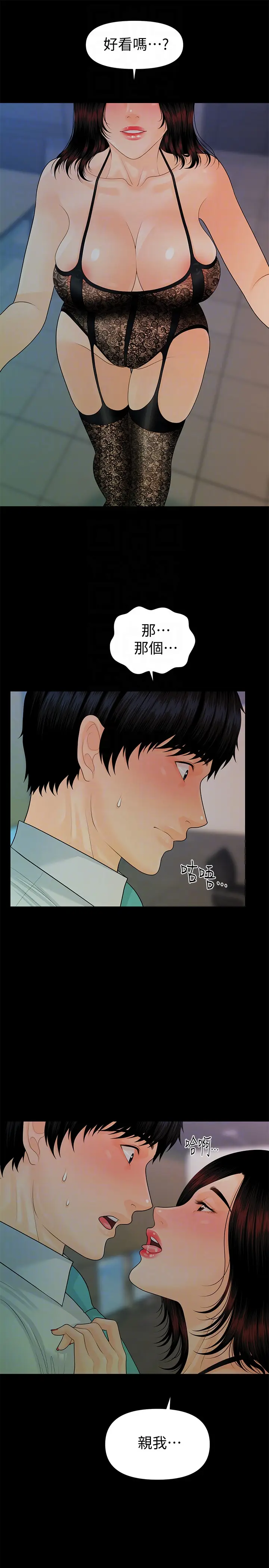 秘书的潜规则[顶通]韩漫全集-第56話-不可以一大早就這樣啦…♥无删减无遮挡章节图片 
