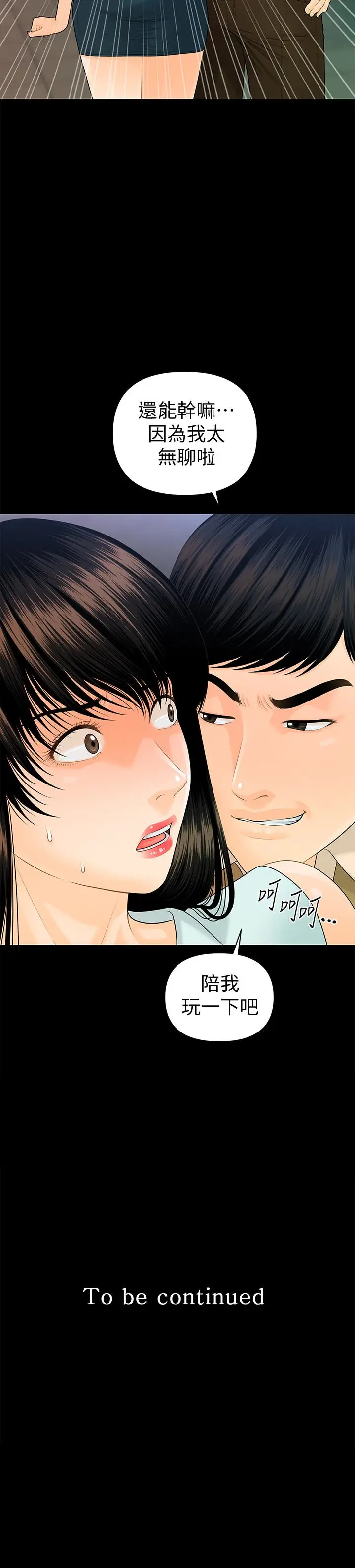 秘书的潜规则[顶通]韩漫全集-第56話-不可以一大早就這樣啦…♥无删减无遮挡章节图片 