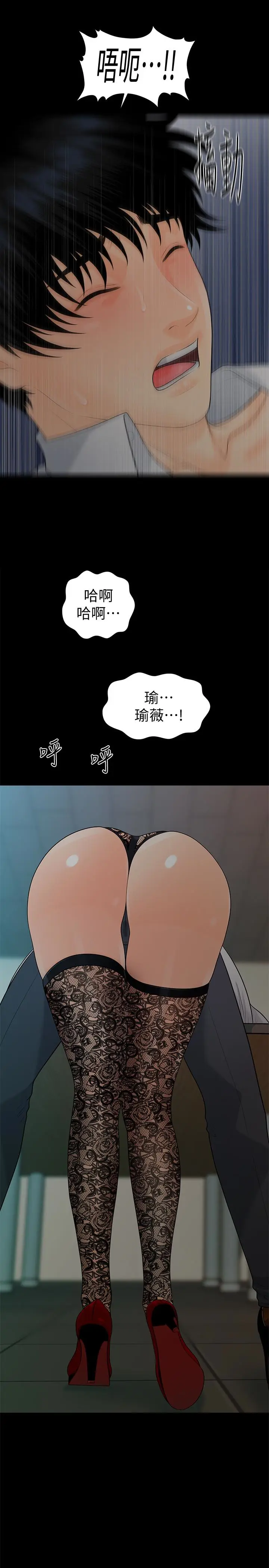 秘书的潜规则[顶通]韩漫全集-第57話-沉醉於勝哲手技的瑜薇无删减无遮挡章节图片 