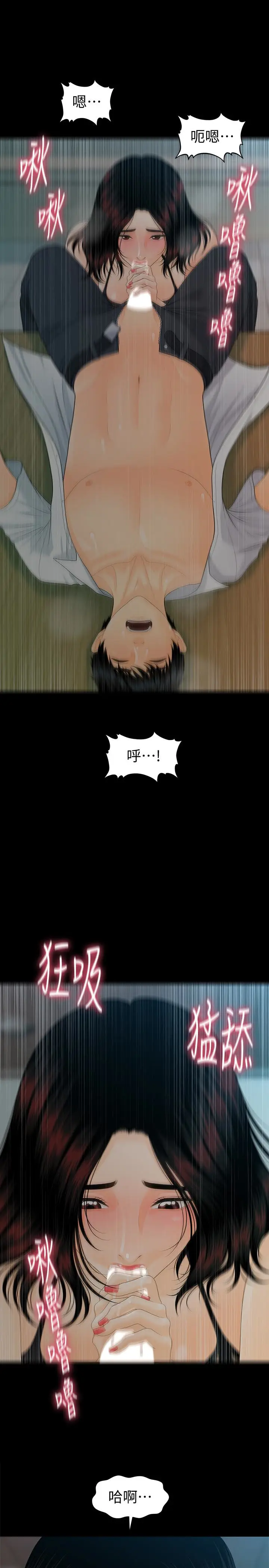 秘书的潜规则[顶通]韩漫全集-第57話-沉醉於勝哲手技的瑜薇无删减无遮挡章节图片 