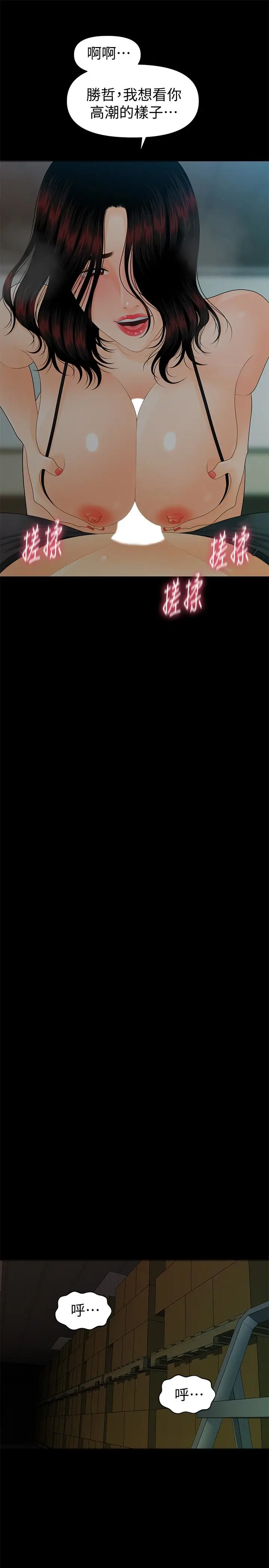 秘书的潜规则[顶通]韩漫全集-第57話-沉醉於勝哲手技的瑜薇无删减无遮挡章节图片 