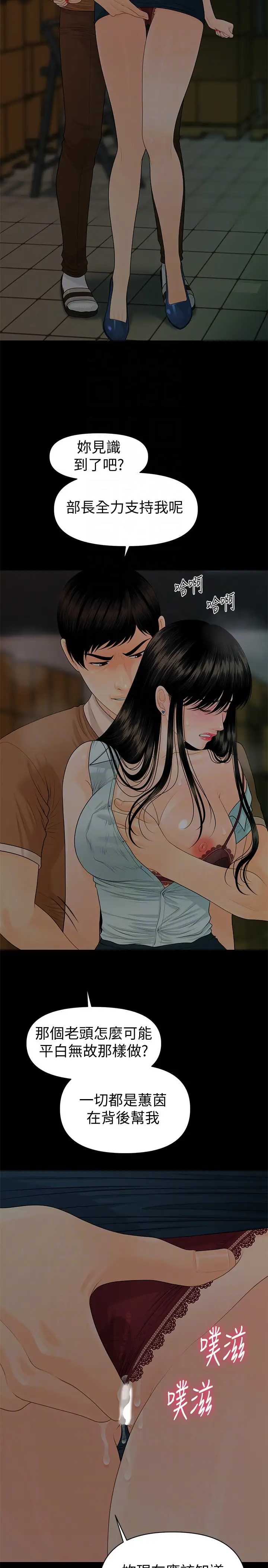秘书的潜规则[顶通]韩漫全集-第57話-沉醉於勝哲手技的瑜薇无删减无遮挡章节图片 