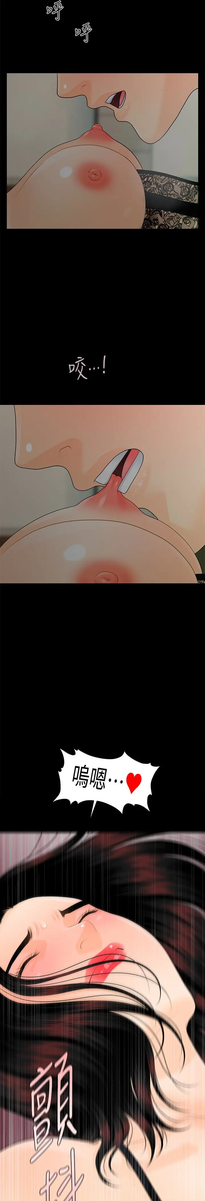 秘书的潜规则[顶通]韩漫全集-第57話-沉醉於勝哲手技的瑜薇无删减无遮挡章节图片 