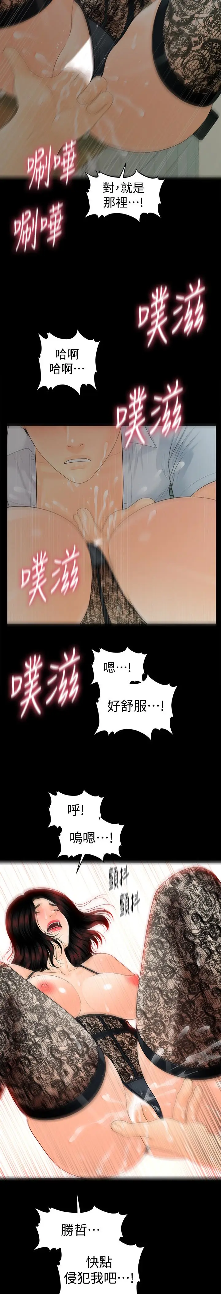 秘书的潜规则[顶通]韩漫全集-第57話-沉醉於勝哲手技的瑜薇无删减无遮挡章节图片 