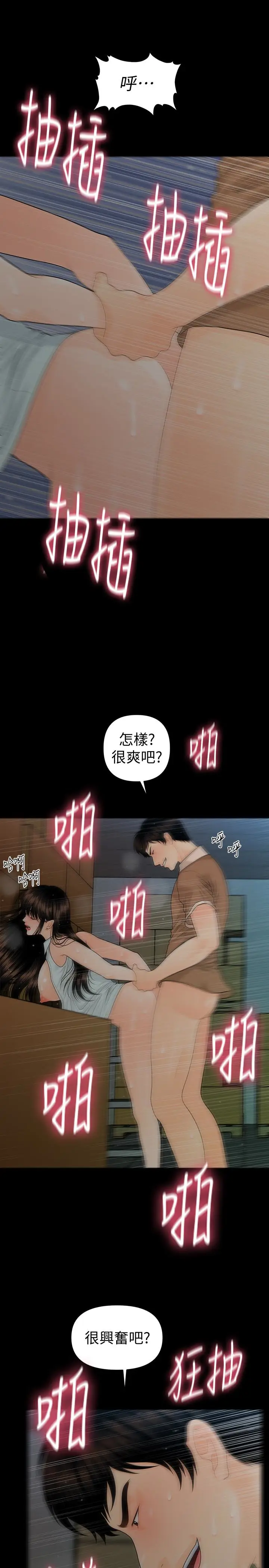 秘书的潜规则[顶通]韩漫全集-第59話-半夜收到的可疑訊息无删减无遮挡章节图片 