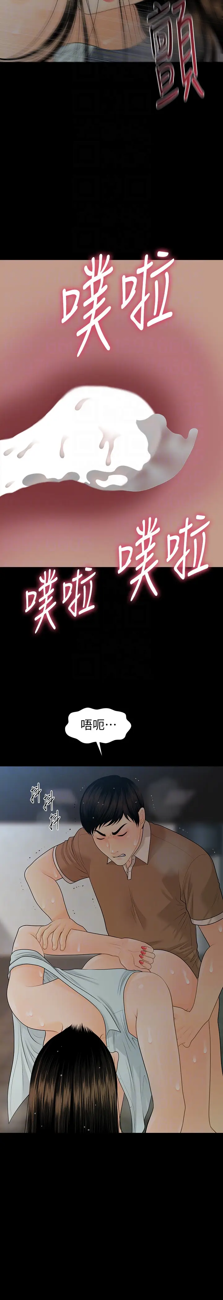 秘书的潜规则[顶通]韩漫全集-第59話-半夜收到的可疑訊息无删减无遮挡章节图片 