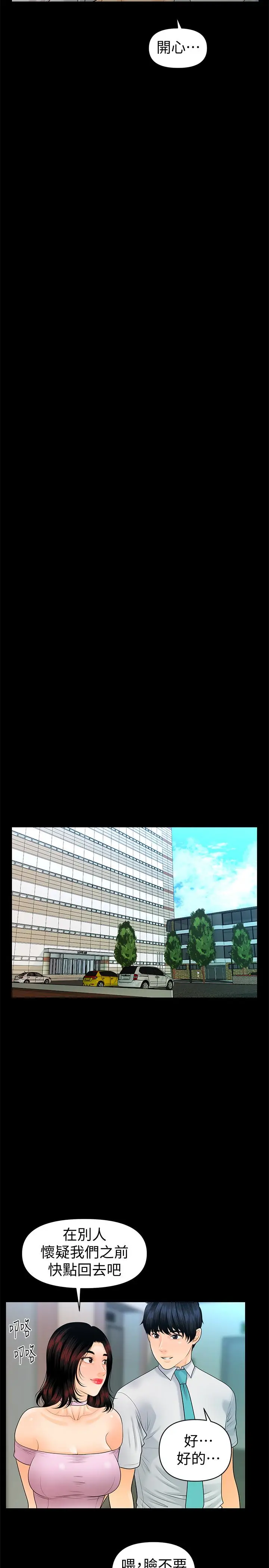秘书的潜规则[顶通]韩漫全集-第59話-半夜收到的可疑訊息无删减无遮挡章节图片 