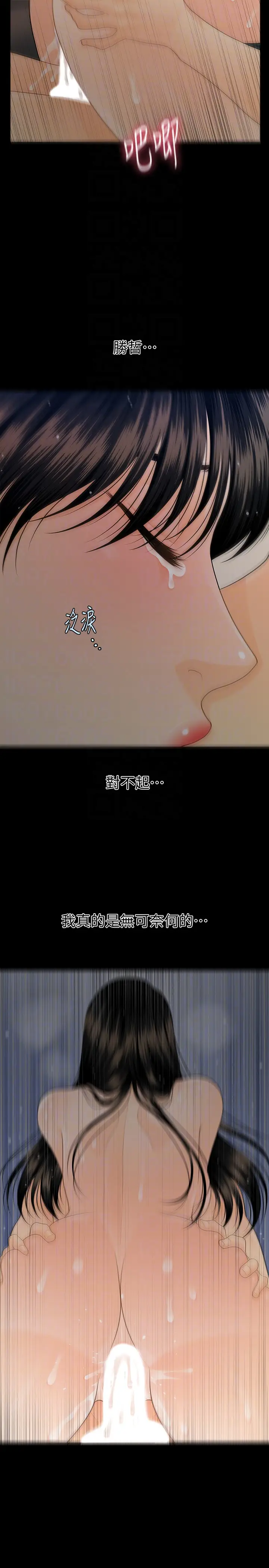 秘书的潜规则[顶通]韩漫全集-第59話-半夜收到的可疑訊息无删减无遮挡章节图片 