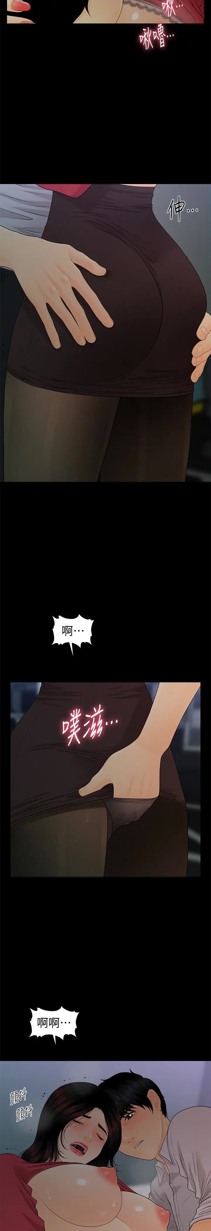 秘书的潜规则[顶通]韩漫全集-第60話-被蕙茵玩弄於股掌的四人无删减无遮挡章节图片 