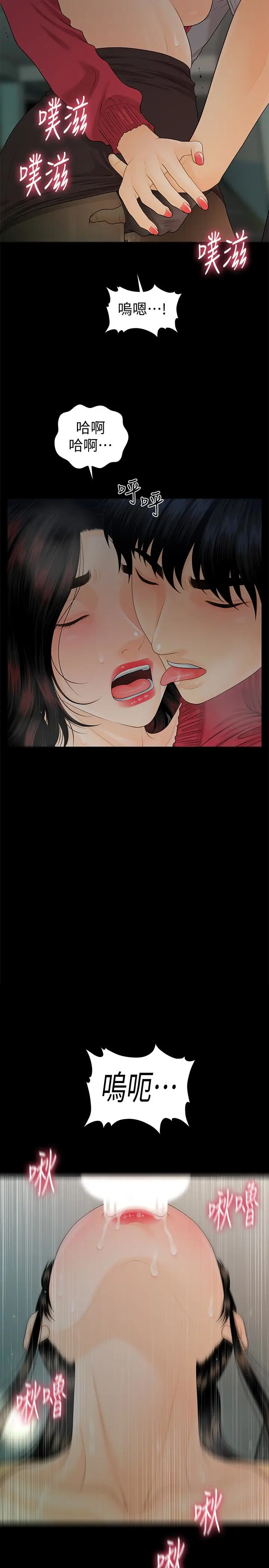 秘书的潜规则[顶通]韩漫全集-第60話-被蕙茵玩弄於股掌的四人无删减无遮挡章节图片 