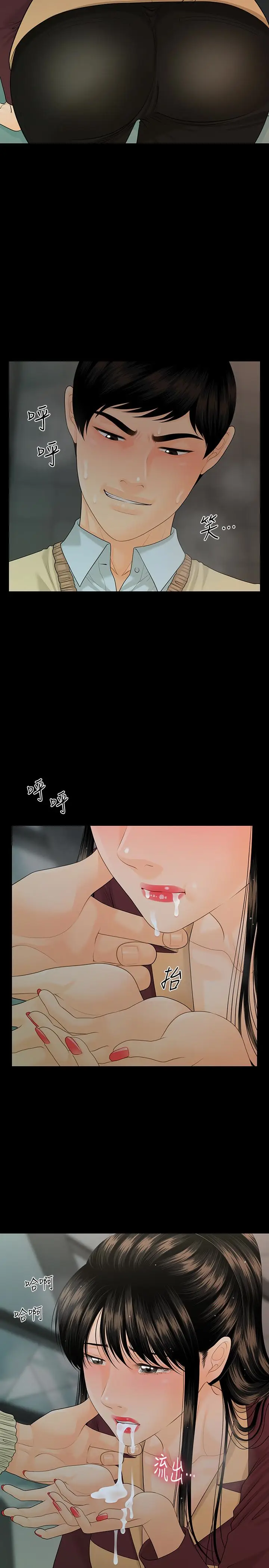 秘书的潜规则[顶通]韩漫全集-第60話-被蕙茵玩弄於股掌的四人无删减无遮挡章节图片 