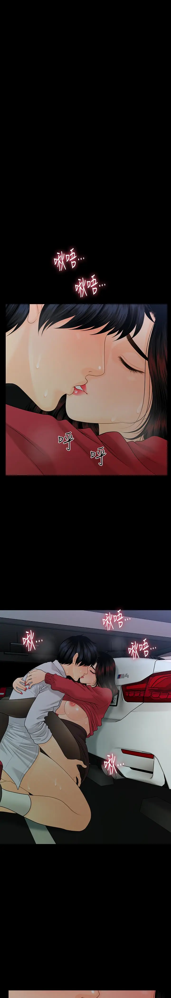 秘书的潜规则[顶通]韩漫全集-第60話-被蕙茵玩弄於股掌的四人无删减无遮挡章节图片 