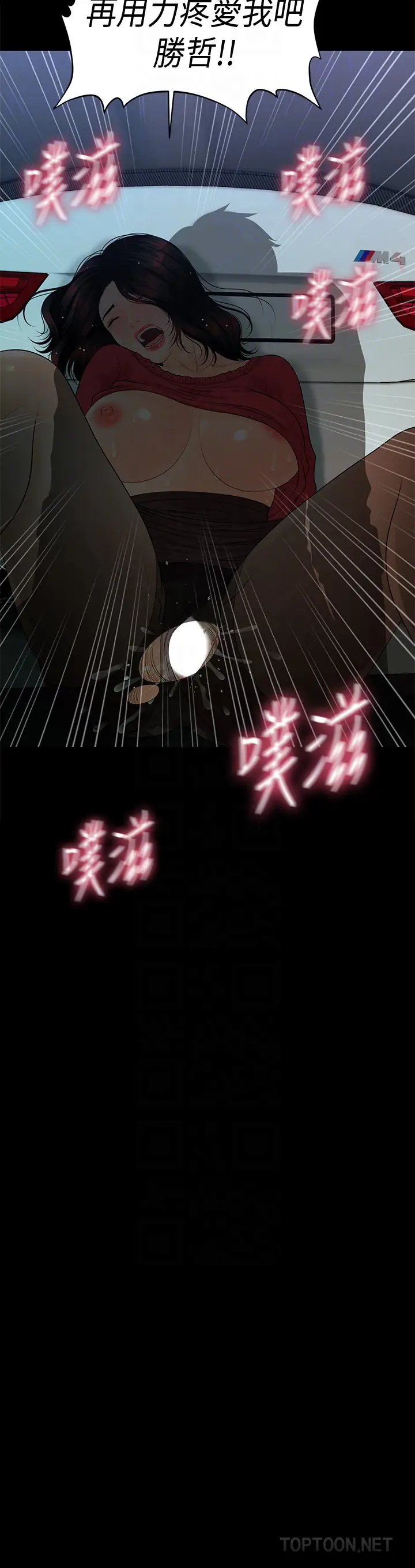 秘书的潜规则[顶通]韩漫全集-第60話-被蕙茵玩弄於股掌的四人无删减无遮挡章节图片 
