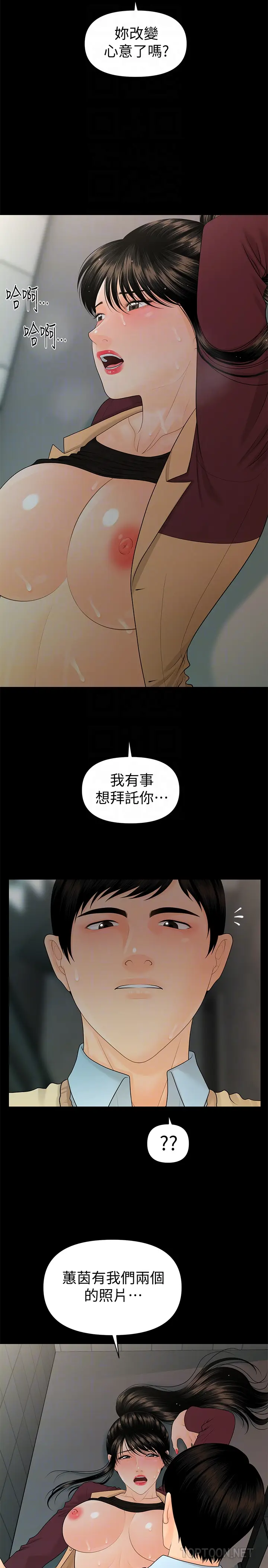 秘书的潜规则[顶通]韩漫全集-第60話-被蕙茵玩弄於股掌的四人无删减无遮挡章节图片 
