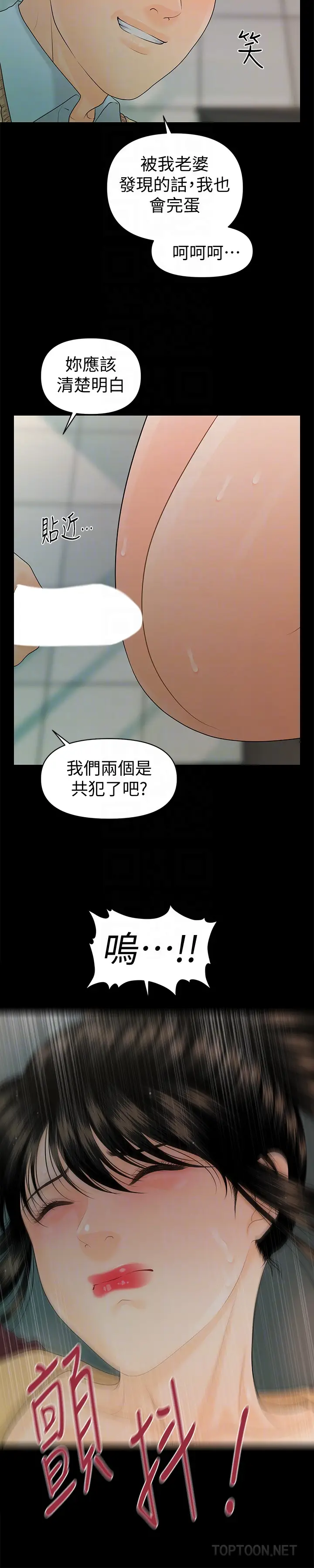 秘书的潜规则[顶通]韩漫全集-第60話-被蕙茵玩弄於股掌的四人无删减无遮挡章节图片 
