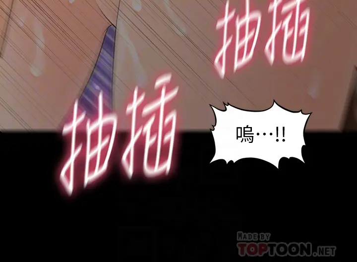 秘书的潜规则[顶通]韩漫全集-第61話-你是不是比較重視莉娜?无删减无遮挡章节图片 