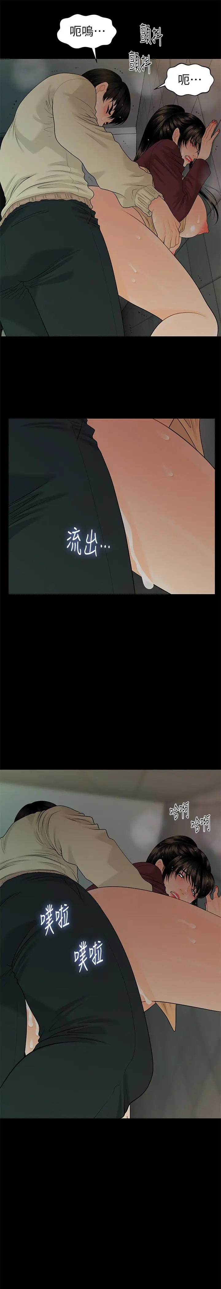 秘书的潜规则[顶通]韩漫全集-第61話-你是不是比較重視莉娜?无删减无遮挡章节图片 