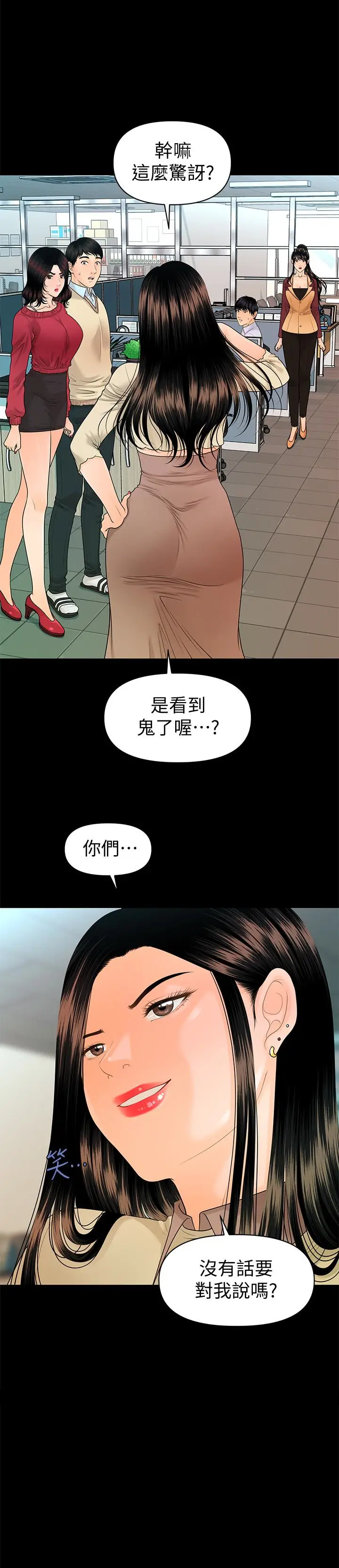 秘书的潜规则[顶通]韩漫全集-第62話-誰才是那個被逼到絕路的人?!无删减无遮挡章节图片 