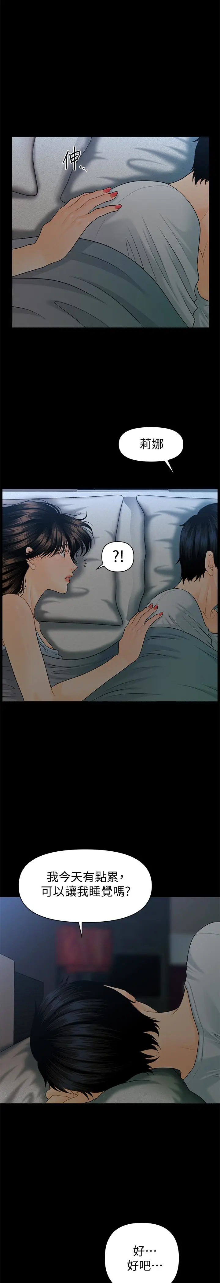 秘书的潜规则[顶通]韩漫全集-第62話-誰才是那個被逼到絕路的人?!无删减无遮挡章节图片 