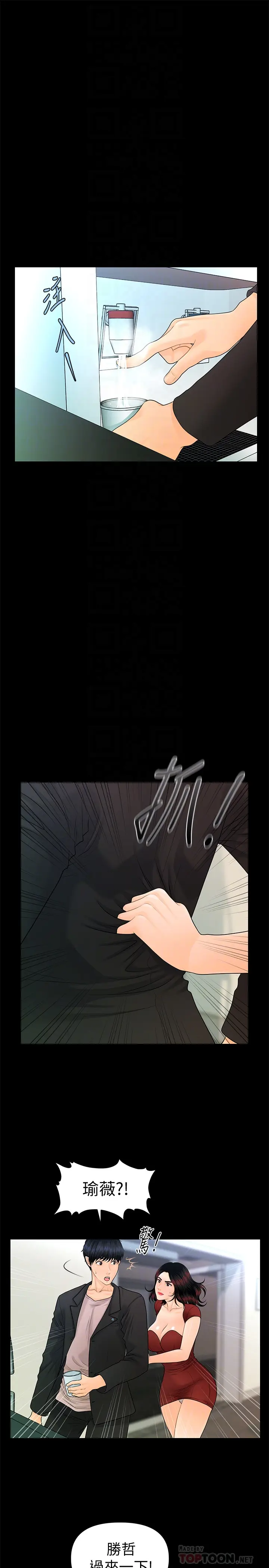 秘书的潜规则[顶通]韩漫全集-第62話-誰才是那個被逼到絕路的人?!无删减无遮挡章节图片 