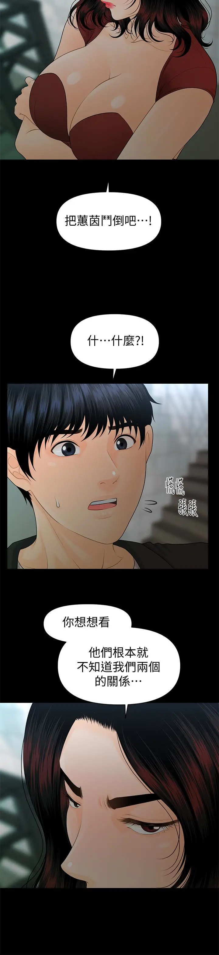 秘书的潜规则[顶通]韩漫全集-第62話-誰才是那個被逼到絕路的人?!无删减无遮挡章节图片 