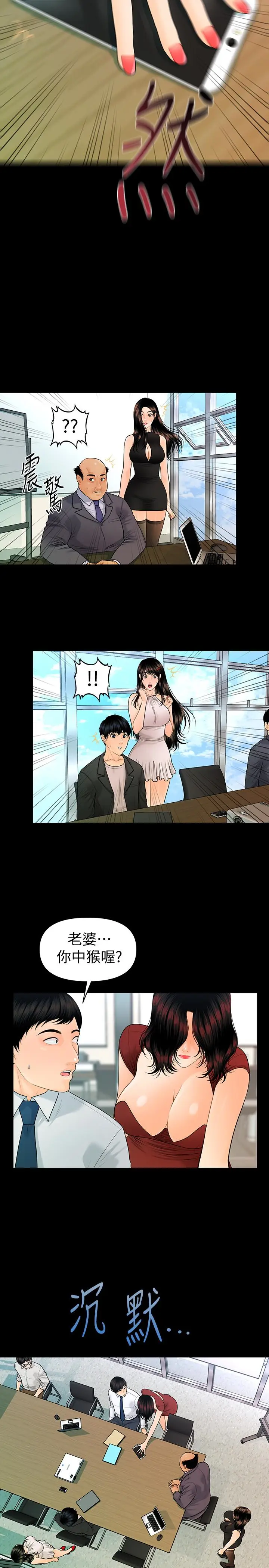 秘书的潜规则[顶通]韩漫全集-第62話-誰才是那個被逼到絕路的人?!无删减无遮挡章节图片 