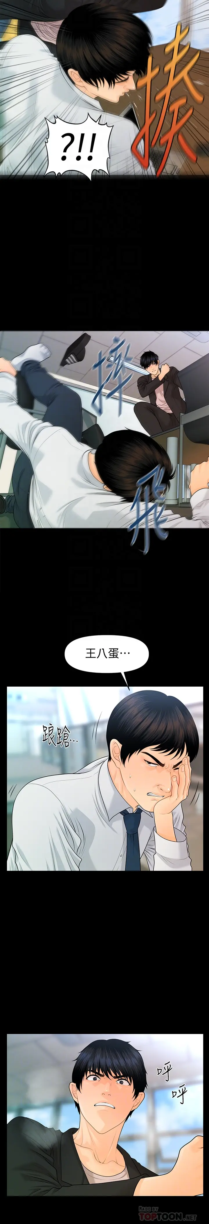 秘书的潜规则[顶通]韩漫全集-第62話-誰才是那個被逼到絕路的人?!无删减无遮挡章节图片 