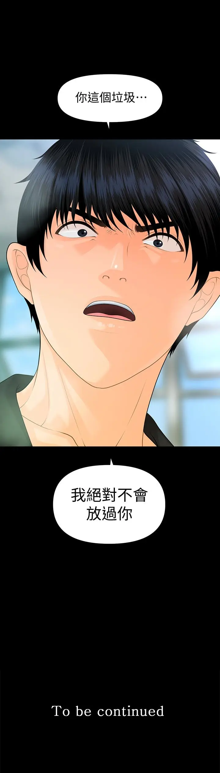 秘书的潜规则[顶通]韩漫全集-第62話-誰才是那個被逼到絕路的人?!无删减无遮挡章节图片 