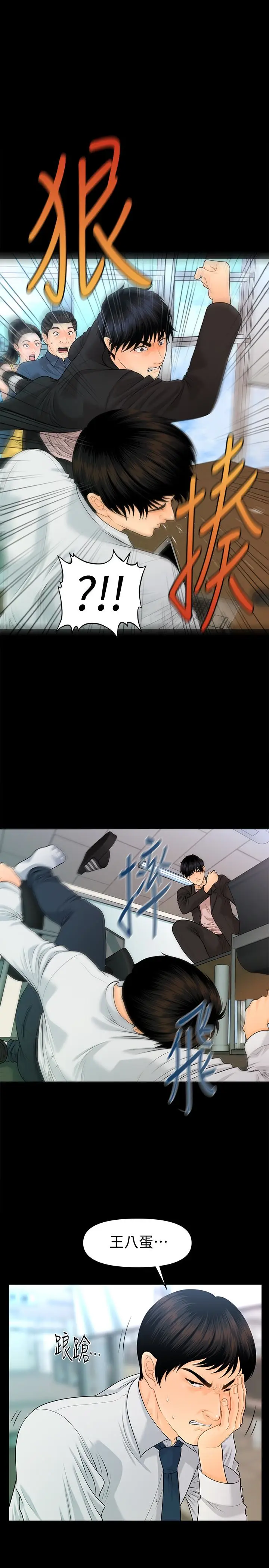 秘书的潜规则[顶通]韩漫全集-第63話-火熱地和好无删减无遮挡章节图片 