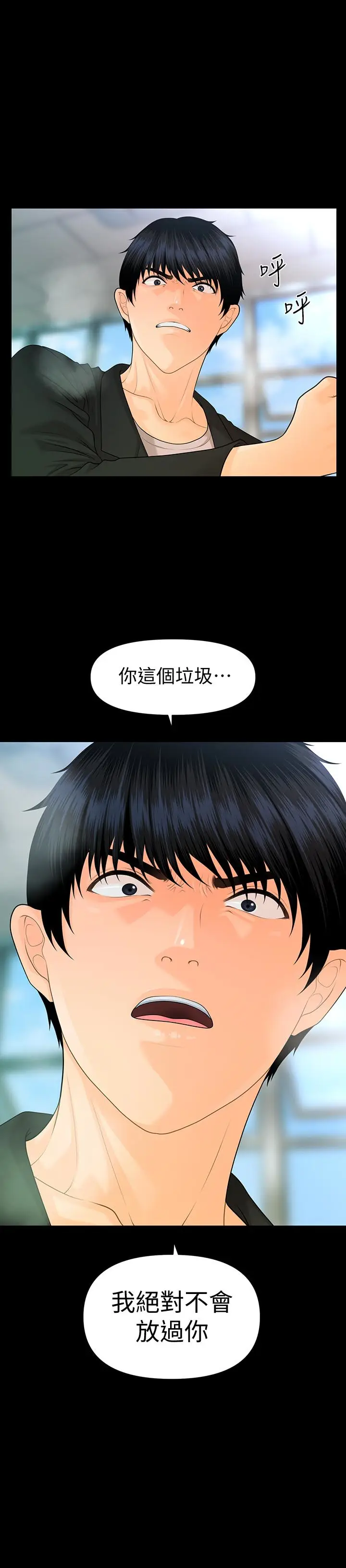 秘书的潜规则[顶通]韩漫全集-第63話-火熱地和好无删减无遮挡章节图片 