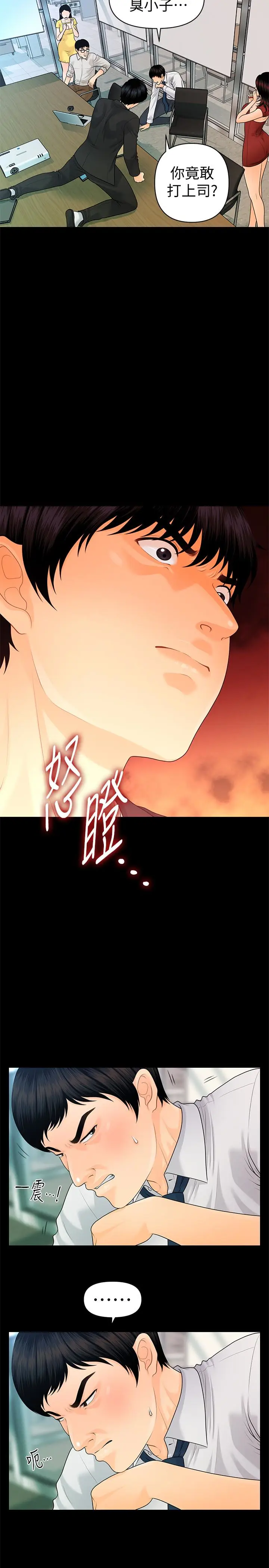 秘书的潜规则[顶通]韩漫全集-第63話-火熱地和好无删减无遮挡章节图片 