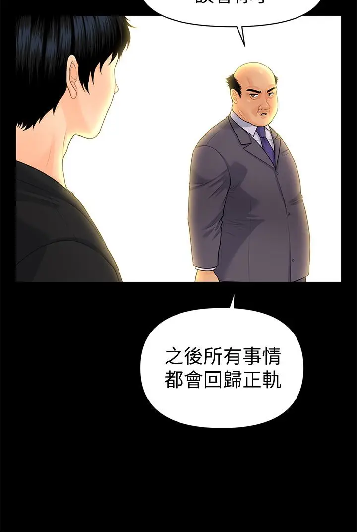 秘书的潜规则[顶通]韩漫全集-第63話-火熱地和好无删减无遮挡章节图片 