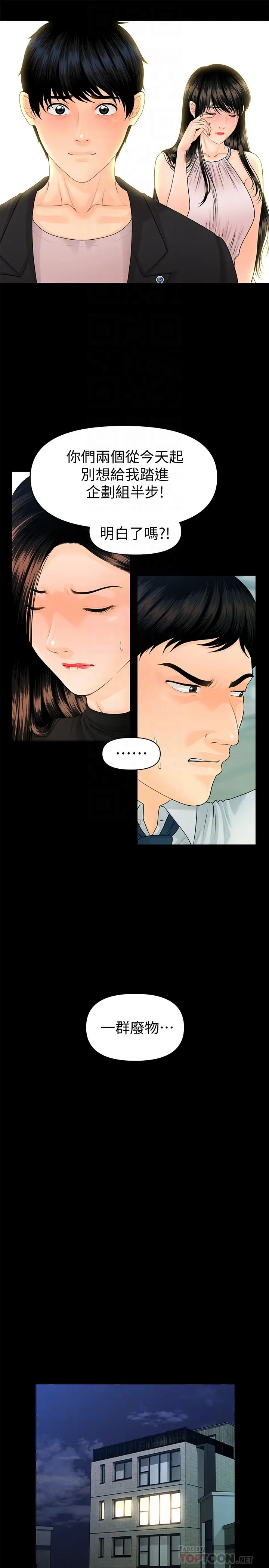 秘书的潜规则[顶通]韩漫全集-第63話-火熱地和好无删减无遮挡章节图片 