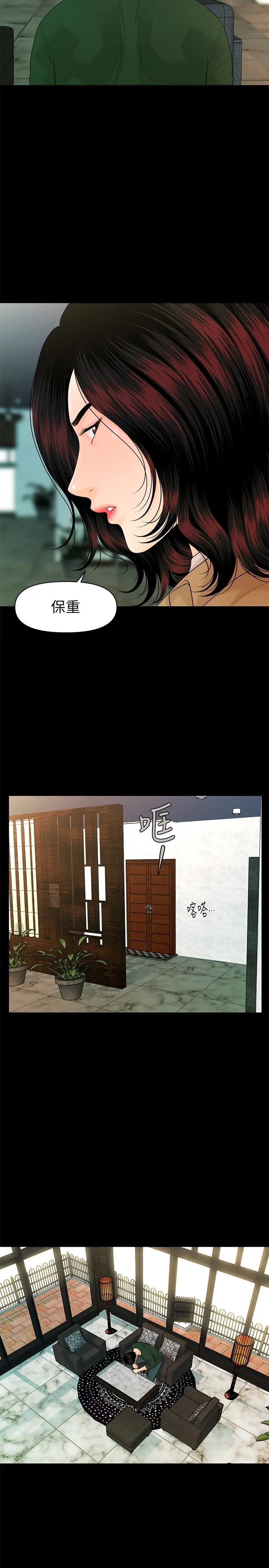 秘书的潜规则[顶通]韩漫全集-第63話-火熱地和好无删减无遮挡章节图片 