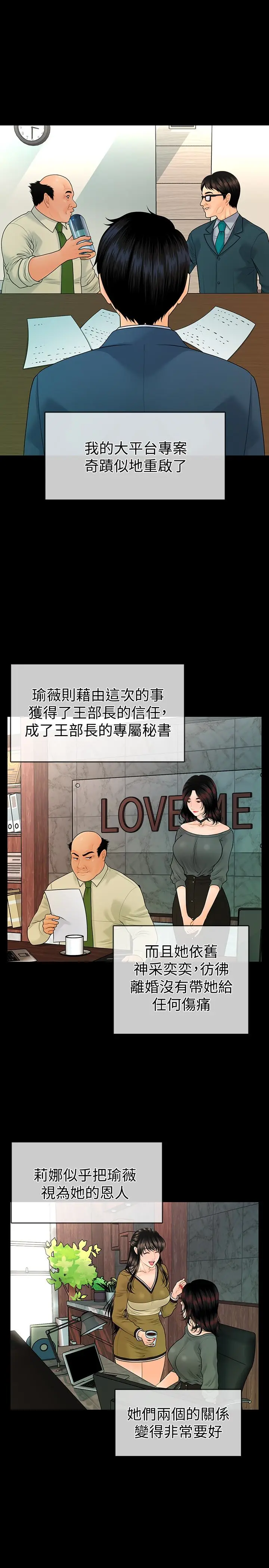 秘书的潜规则[顶通]韩漫全集-第63話-火熱地和好无删减无遮挡章节图片 