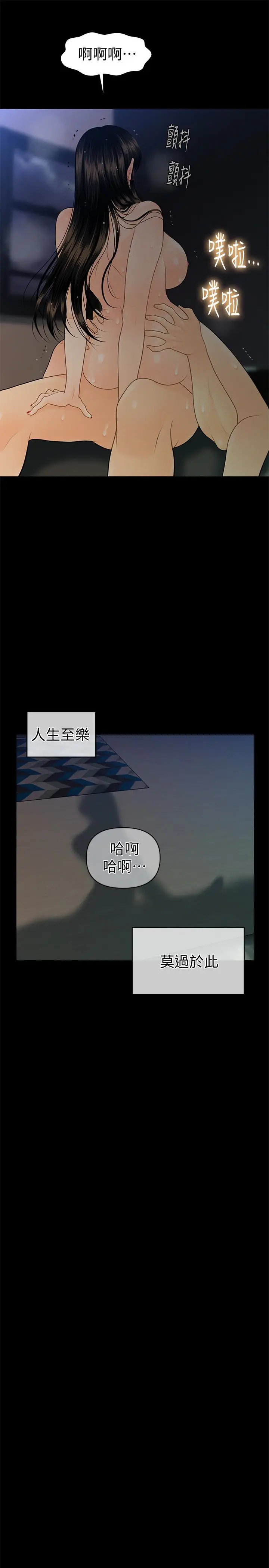 秘书的潜规则[顶通]韩漫全集-第63話-火熱地和好无删减无遮挡章节图片 