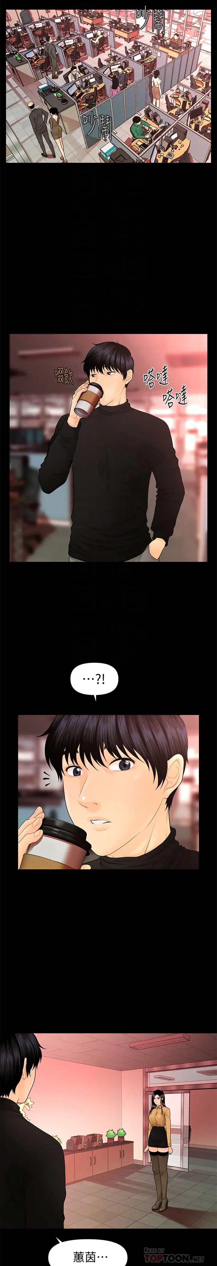 秘书的潜规则[顶通]韩漫全集-第63話-火熱地和好无删减无遮挡章节图片 