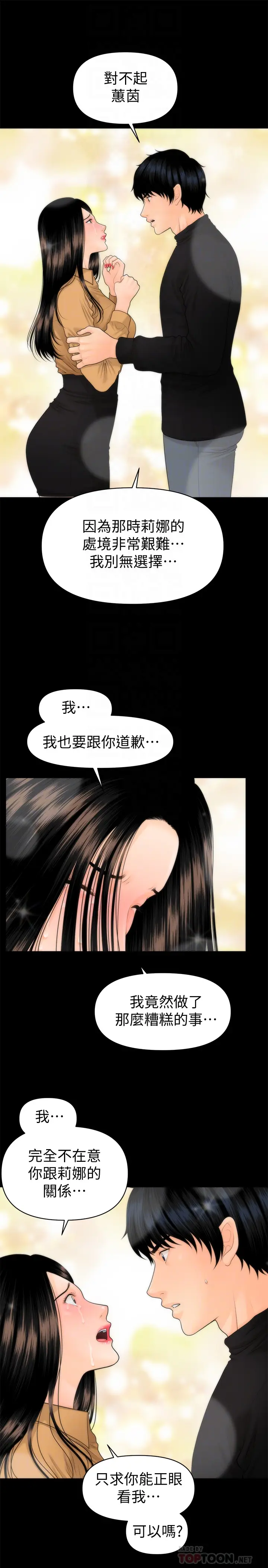 秘书的潜规则[顶通]韩漫全集-第64話-主動出擊的蕙茵无删减无遮挡章节图片 