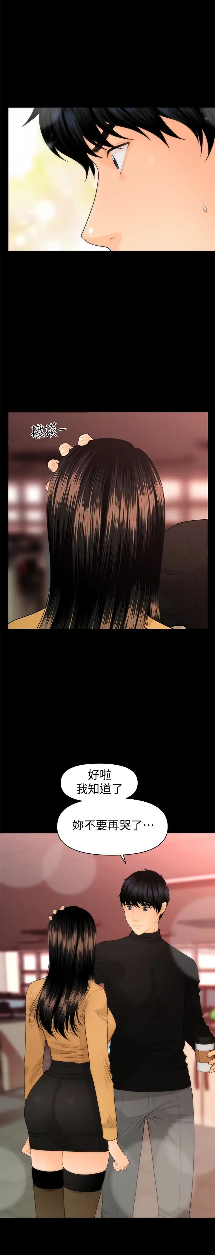 秘书的潜规则[顶通]韩漫全集-第64話-主動出擊的蕙茵无删减无遮挡章节图片 