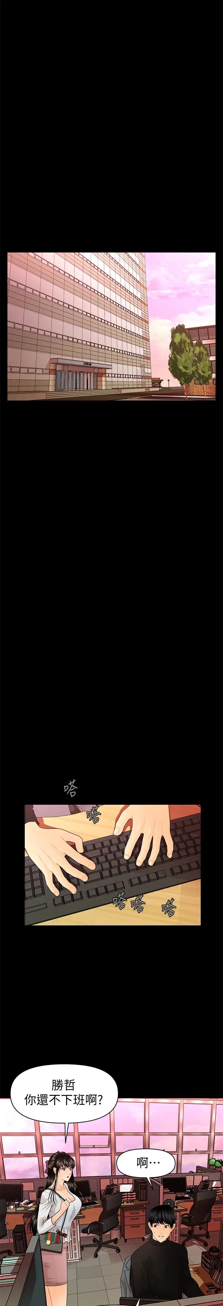 秘书的潜规则[顶通]韩漫全集-第64話-主動出擊的蕙茵无删减无遮挡章节图片 