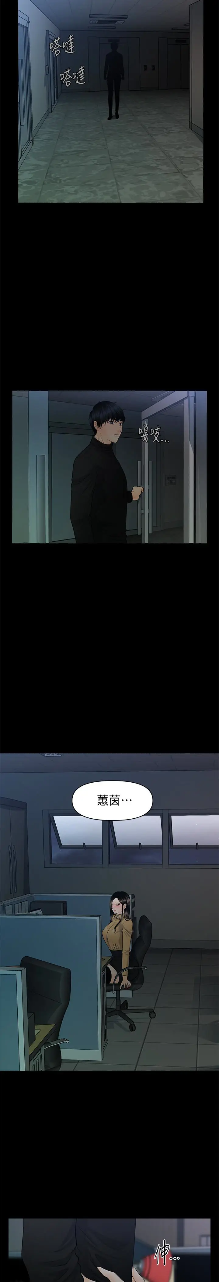 秘书的潜规则[顶通]韩漫全集-第64話-主動出擊的蕙茵无删减无遮挡章节图片 