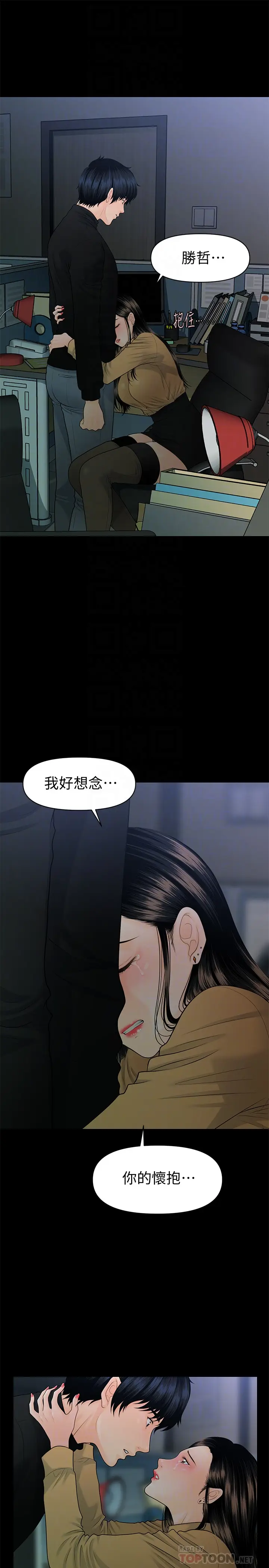 秘书的潜规则[顶通]韩漫全集-第64話-主動出擊的蕙茵无删减无遮挡章节图片 