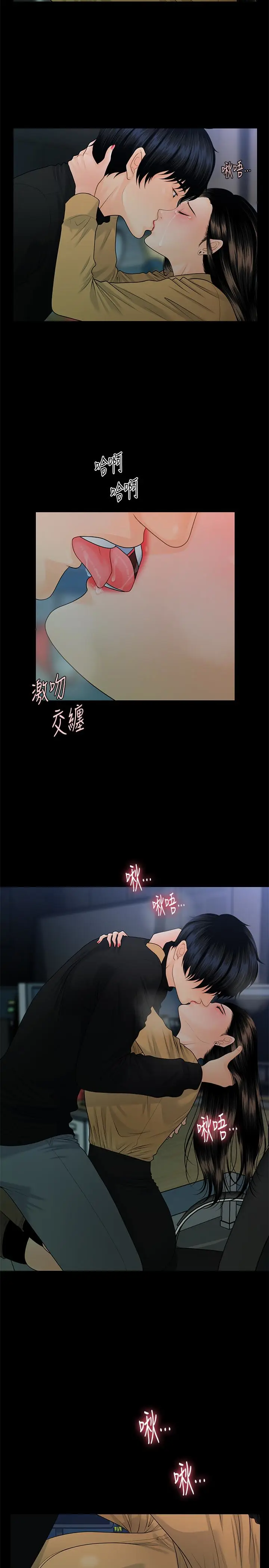 秘书的潜规则[顶通]韩漫全集-第64話-主動出擊的蕙茵无删减无遮挡章节图片 