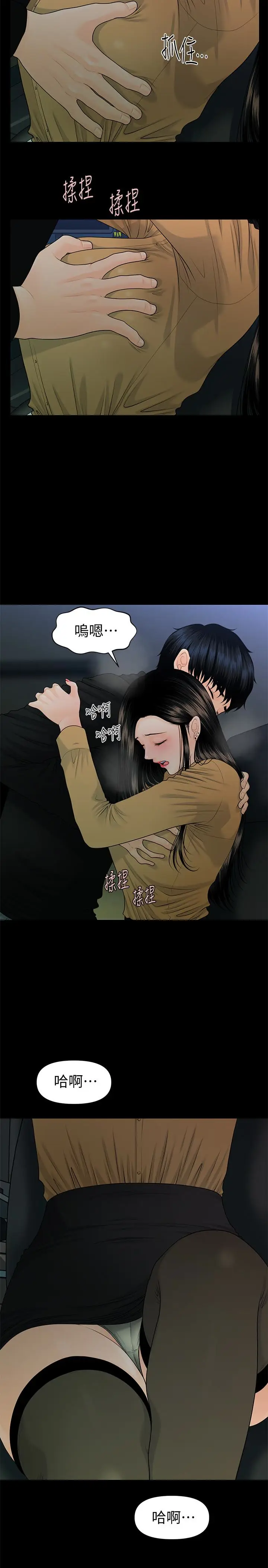 秘书的潜规则[顶通]韩漫全集-第64話-主動出擊的蕙茵无删减无遮挡章节图片 